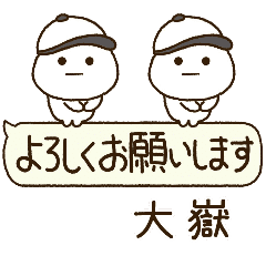 大嶽専用⭐️だいふくまるの吹出し野球
