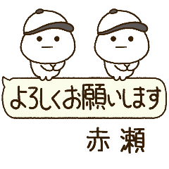 赤瀬専用⭐️だいふくまるの吹出し野球