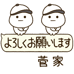 菅家専用⭐️だいふくまるの吹出し野球