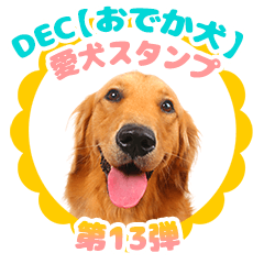 DEC / ODEKAKEN dog sticker 13