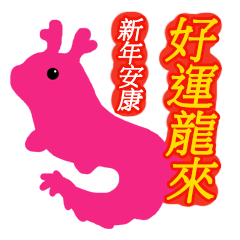 159_Happy New Year_Taiwanese language