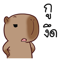 Cutepybara E-sarn
