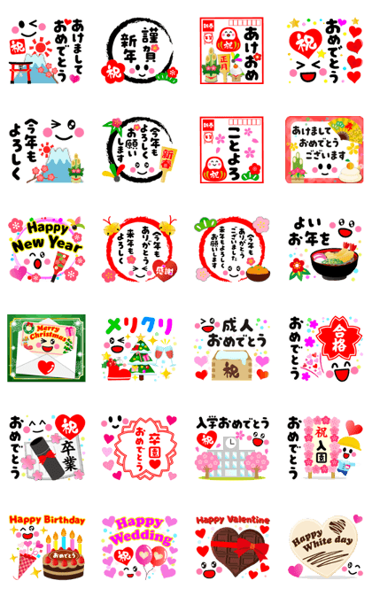 スタンプ無料GET!】 謹賀新年❤️年末年始❤️イベント【修正版