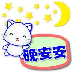 Q white cat-useful Speech balloon*.*