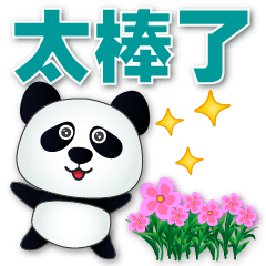 Q Panda-Practical Greeting  *.*