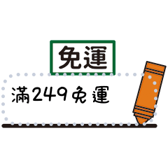 (●´ω｀●)常用群組-工作-賣家-訊息貼圖