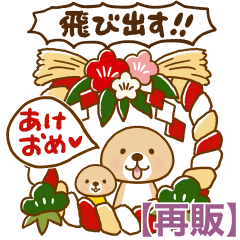 [Resale]Rakko-san Winter&New Year[Popup]