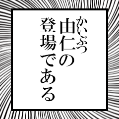 Furigana on Yuni