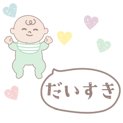 Compliment baby sticker