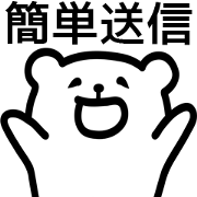 shirokuma japan