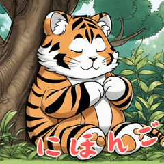 Baby Tiger Life Part2 (Japanese)