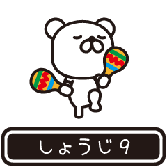 Syouji moves at high speed 9