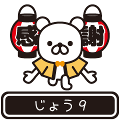 Jou moves at high speed 9