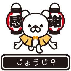 Jouji moves at high speed 9