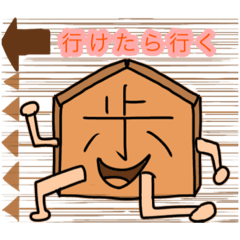駒の細々 r5札東1