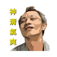 臉部能量系列