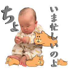 puni puni Baby2