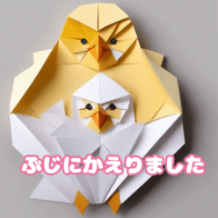 Japanese origami chicken baby stamp