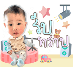 Babyjinpb V.2