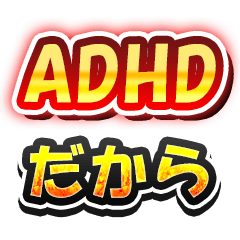 ADHD greetings