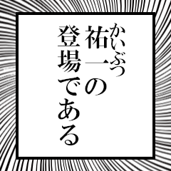 Furigana on Yu-ichi!!!