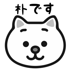 Paku cat sticker