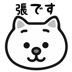 Chou cat sticker