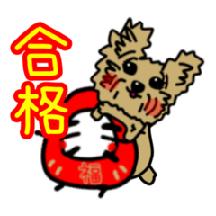 頑張れ受験生♡犬の合格応援メッセージ - LINE スタンプ | LINE STORE
