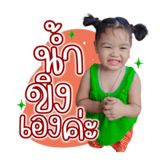 Pina_kanittha_20231105143930