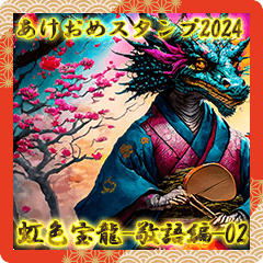 Rainbow color treasure dragon-02