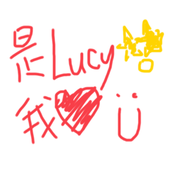 露西粉