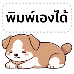 Cute Sleepy Dog : Message Sticker