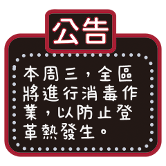 常用賴群-工作-學校-訊息貼圖(́◕◞౪◟◕‵)