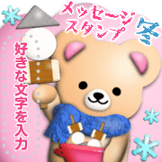 winter funwari bears message  sticker
