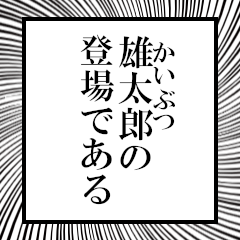 Furigana on Yutaro!