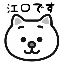 Eguchi cat sticker