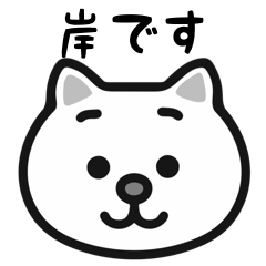 Kishi cat sticker