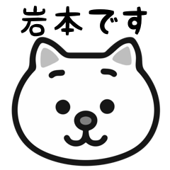 Iwamoto cat sticker