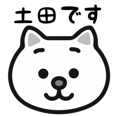 Tsuchida cat sticker