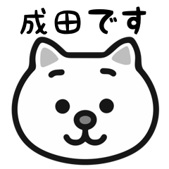 Narita cat sticker