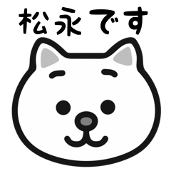 Matsunaga cat sticker