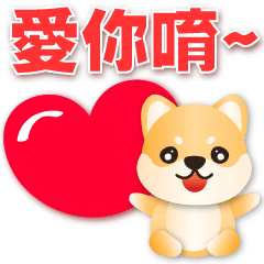 Cute Shiba - Practical greeting sticker