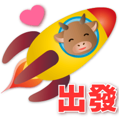 可愛牛-實用問候貼*.* – LINE貼圖 | LINE STORE