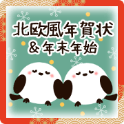 New Year's card with Shimaenaga!