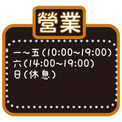 佈告欄常用群組-工作-賣家-訊息貼圖(′▽`)