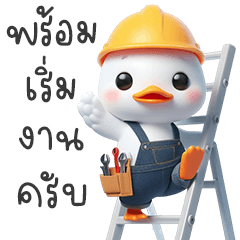 Construction Duck