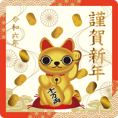 Good luck  gold New Year's Stickers 2024