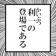 Furigana on Riichi!