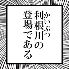 Furigana on Tonekawa