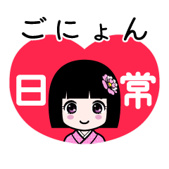 ごにょん（日常）のLINEスタンプ